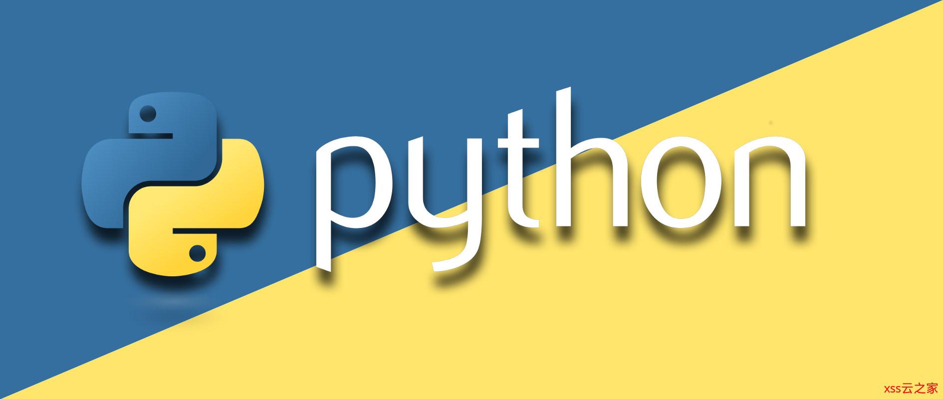 python第一节(图文)